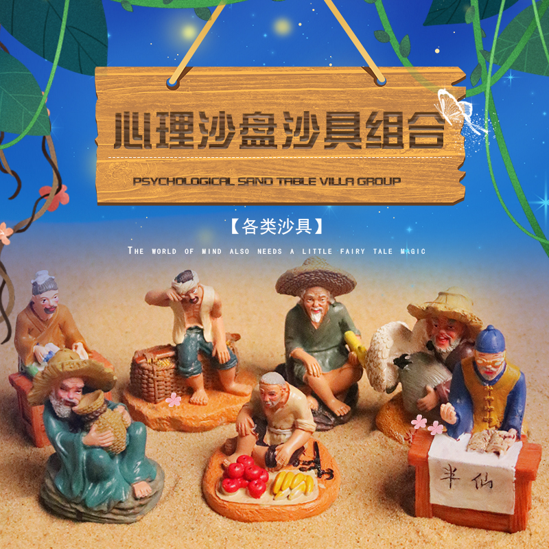 Psychological Sand Scenarios Character Class Labor People's Fisherman Psyche Counseling Room