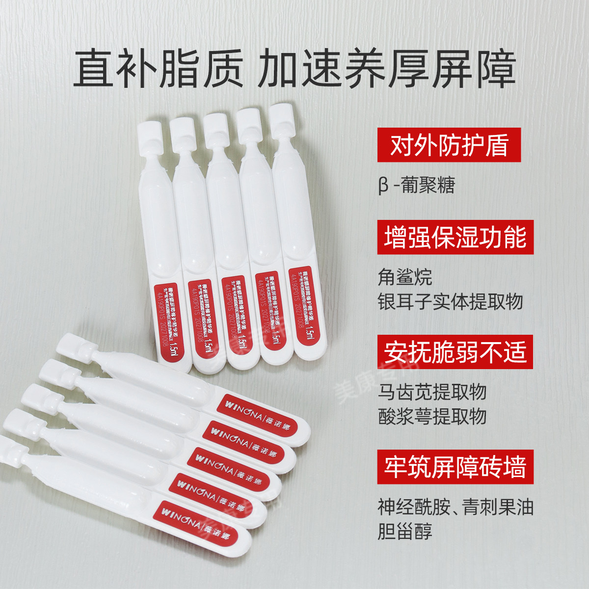 【香港直郵】 薇諾娜 311精華液 30支/一盒 屏障修護次拋 舒緩保濕 改善敏感肌