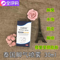 Thai iaroe foot gas spray 30ml foot gas water spray to stop itching and peeling and rot foot girl Du Maxiu
