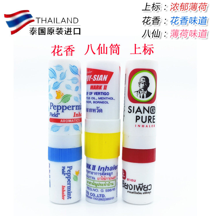 Thai Eight Immortals cylinder with floral scent mint perfume cylinder student refreshing brain baton nose and driving for sleepy car