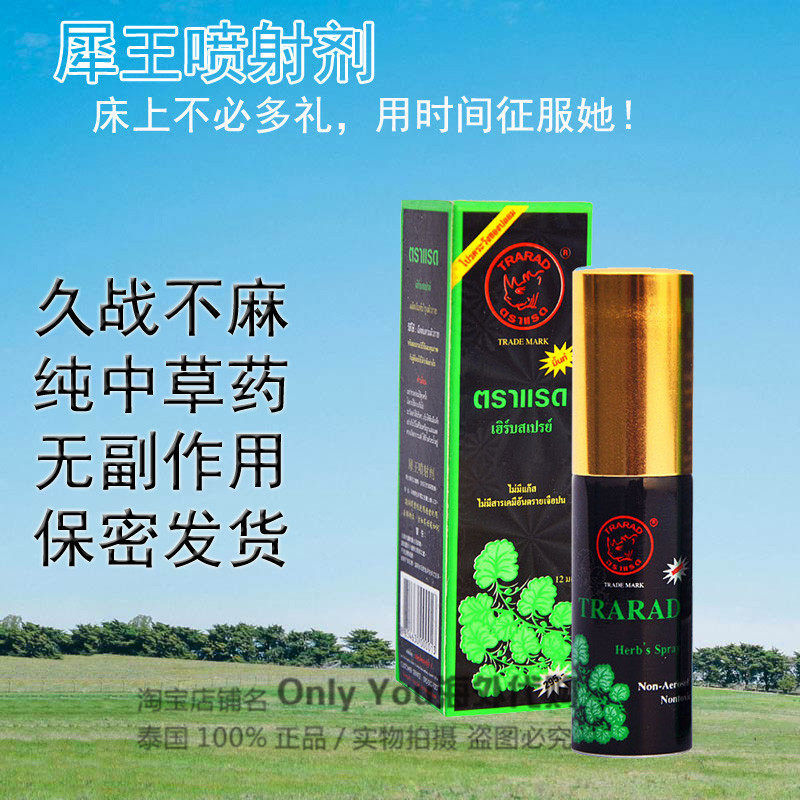 Thailand Rhino King TARADA Spray Rhino Spray Men's Spray Rhino Body Lotion 12ml