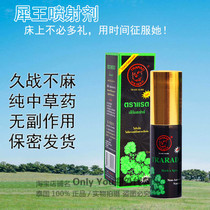 Thai rhino king TARADA spray agent rhinoceros spray for men spray rhinoceros moisturizing the skin