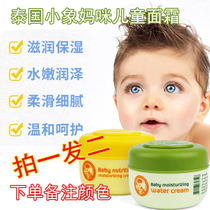 Thai Little Elephant Mommy Baby Face Cream Toddler Baby Autumn Winter Moisturizing Nourishing Tonic Water Moisturizing Cream Children Moisturizing Cream