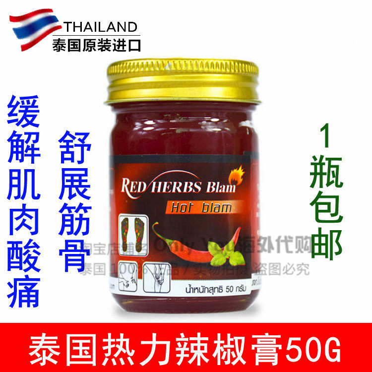 Thailand hot chili paste Live oil Muscle pain massage scraper oil comfortable demoisture
