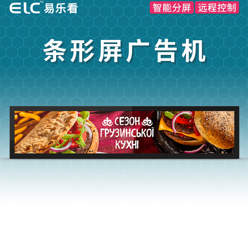 Yilekan strip screen advertising machine wall-mounted high-definition display Android network player