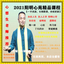 2021 thought to give birth to life and masculine and to learn the wealth cryptography and the full set of questions