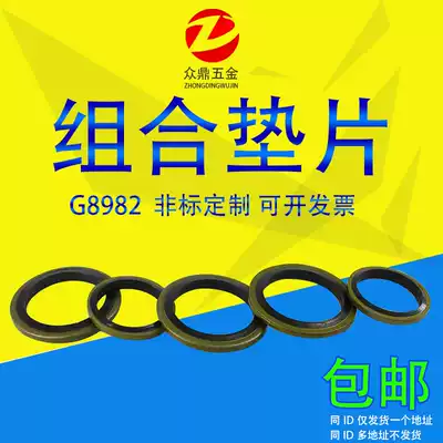 Choke plug combination gasket Gasket Gasket Tubing gasket Metal gasket M6 M8 M10 M12 M14-M60