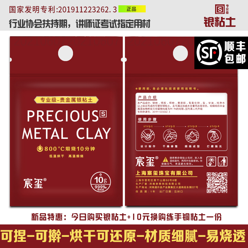宸玺正品纯银粘土银泥银饰diy手作戒指吊坠泫雅风猫狗鼻纹黏土