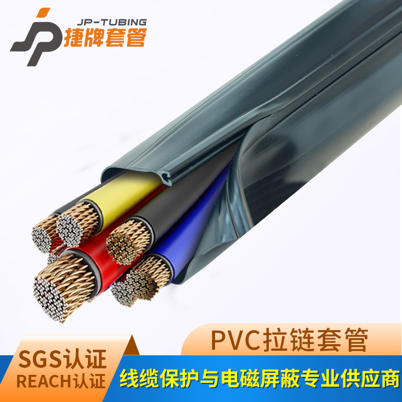 Jie Brand Sealed Dustproof Cleanroom-Specific Zpcb Self-Sealing Zipper Cable Protection Sleeve
