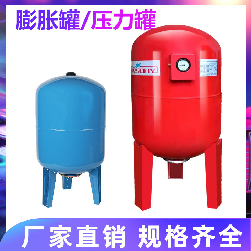 Pressure tank household automatic tower-free water supply stainless steel water pump expansion booster pump self-priming pump water purifier air pressure