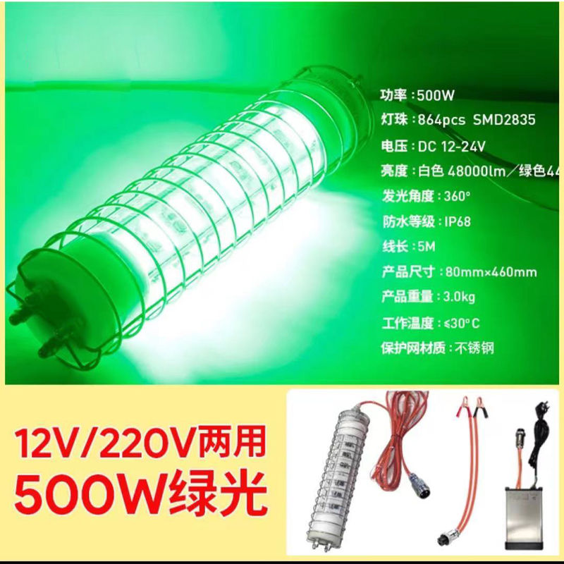 Underwater fish luring lamp 12v220v sea water special squid lamp super bright polyfish lamp deep water raft fishing lamp high power
