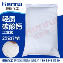 Paint Resin Plastic Rubber Ink Ultra-fine High White Active Light Calcium Carbonate 1250 Mesh Light Calcium