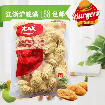 Dacheng sister kitchen spicy sucking finger fried wing frozen fried pickled conditioning semi-finished product full box free of mail