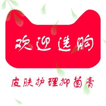 本草萃取皮肤护理的LOGO