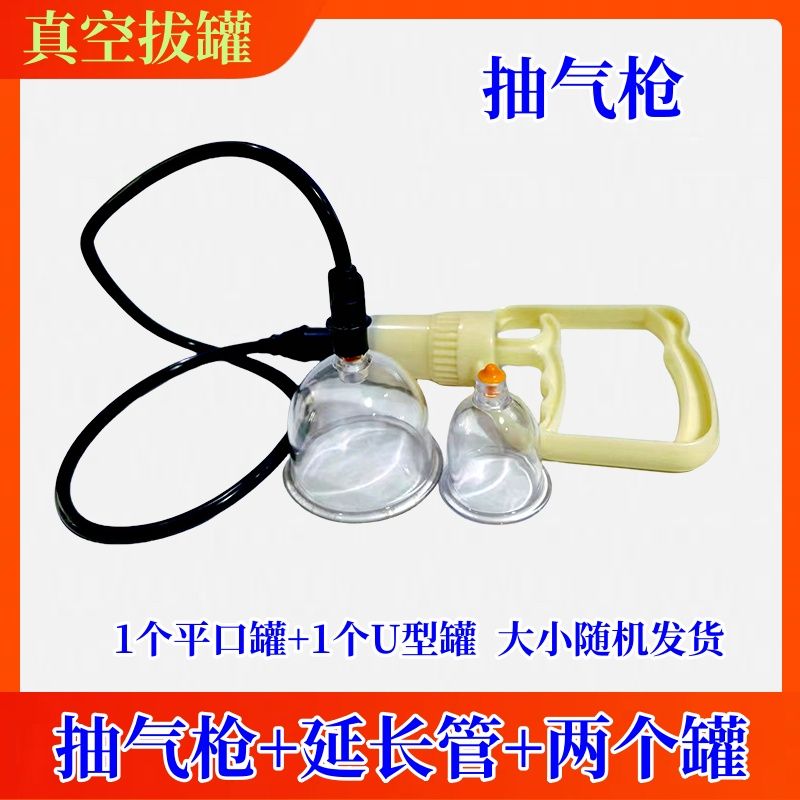 威阳牌专用真空拔罐抽气枪抽气泵抽子配件真空拔罐拉手配件