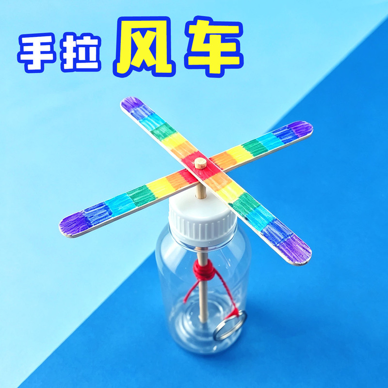 Children's DIY Hand-Cranked Windmill Making Material Kit for Primary School Students, Science and Technology Small Inventions, Scientific Experiments, and Handicraft Projects Children's DIY Hand-Cranked Windmill Making Material Kit for Primary School Students, Science and Technology Small Inventions, Scientific Experiments, and Handicraft Projects