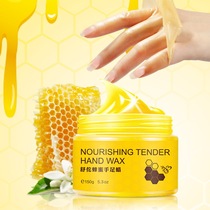 Shutuo honey hand and foot wax maintenance moisturizing moisturizing tender and smooth exfoliating dead skin hand and foot honey hand mask wax
