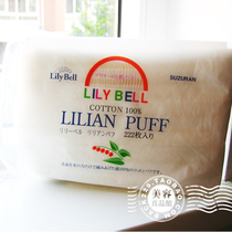 Forum JMS recommend Japan SUZURANSAN three layers of high quality cotton cotton cotton pad 222 piece Super