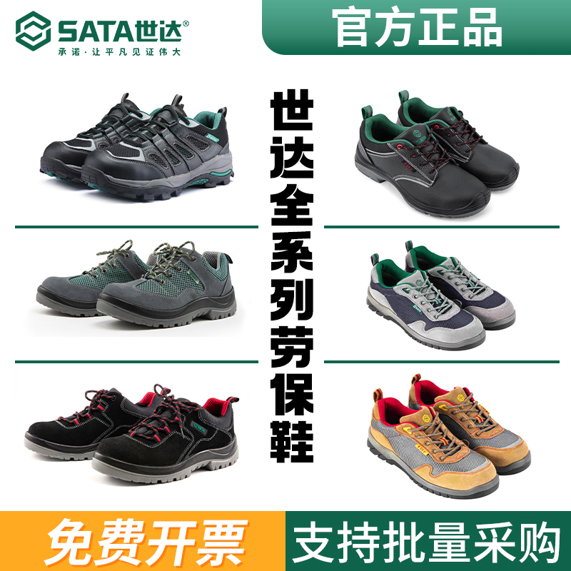 Shida Labor Protection Shoes with Steel Toe, Anti-Smash, Anti-Puncture, Anti-Static, Lightweight, Wear-Resistant, Work Insulation Safety Shoes, All-Season Men's Model