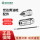 Shida Tool Hand Grease Grease Grease Grease Grease Grease Grease Grease Grease Grease Grease Grease Grease Grease Grease 97211/97212/97216