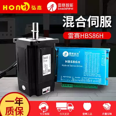 Leisai driver closed loop servo HBS86H engraving machine driver hybrid servo 86 motor driver set