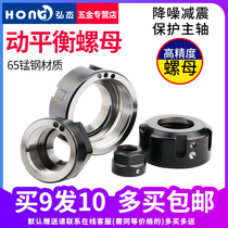 Engraving machine chuck nut ER11 1620 2532 nut Dynamic balance nut Electric spindle motor nut accessories