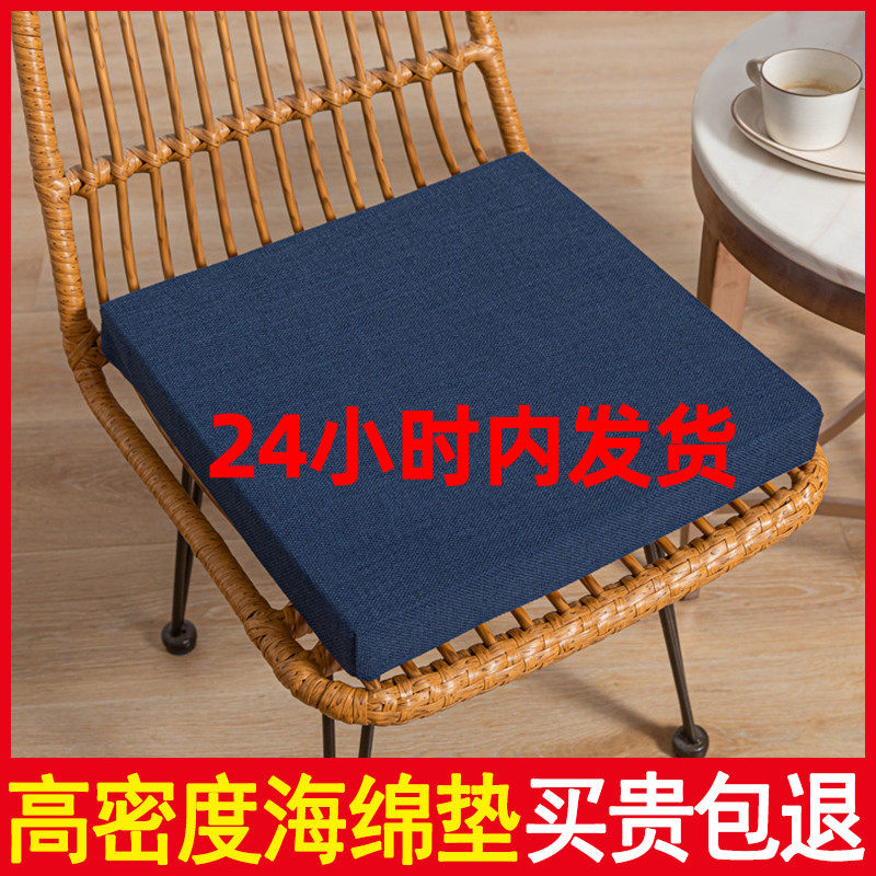 Four Seasons cushion office sedentary mat breathable chair mat on the floor with student thick chair seat stool mat