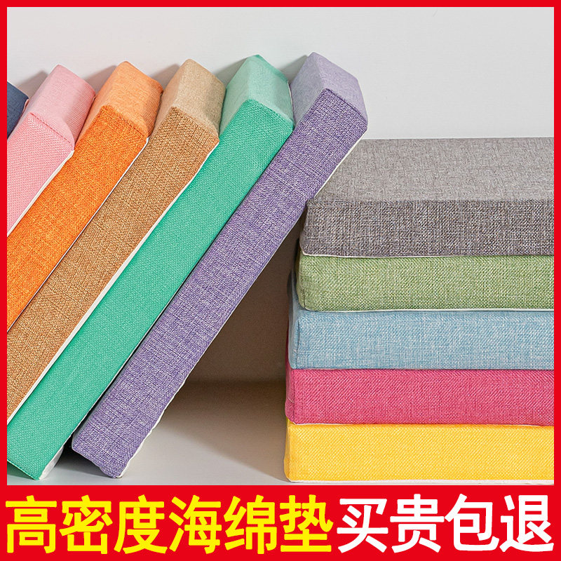 High-density sponge cushion sofa cushion student chair cushion sponge cushion office sedentary four seasons fart cushion chair cushion