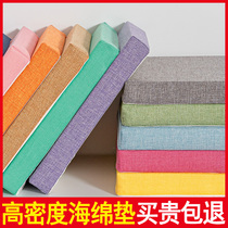 High density sponge cushion sofa cushion student chair cushion sponge cushion office sedentary season butt cushion chair cushion