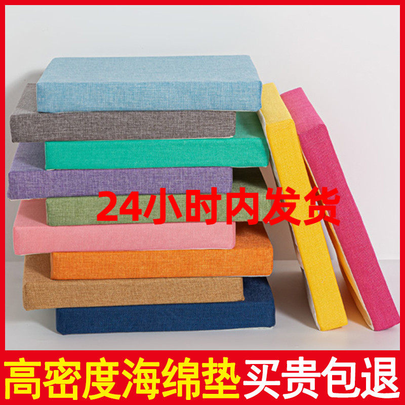 Sponge cushion sofa summer breathable student chair mat office sedentary four seasons ass mat mat mat