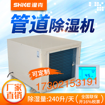  SKD-10S wet gram hot sale ceiling dehumidifier Basement warehouse workshop pipe ceiling industrial dehumidifier