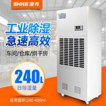 Wet Ke Industrial Dehumidifier SK-10S High Power Extractor Warehouse Workshop Dehumidifiers Basement Pumping