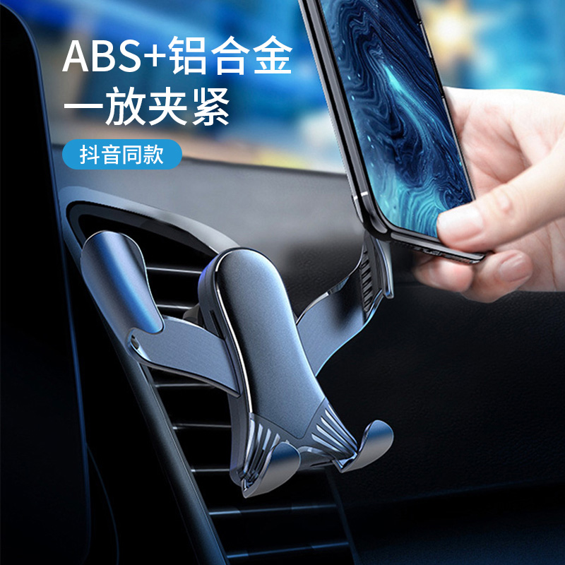 Vehicular mobile phone holder air outlet car with navigation car to support universal universal gravity mesh red fixed god