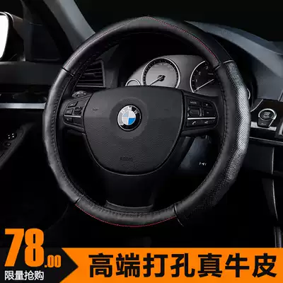 Leather steering wheel cover Corolla Xuan Yi Lang Yi Ying Lang Jetta H6 Suteng GS4 four seasons General Motors handle cover