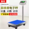 High precision electronic platform scale 1g commercial price scale 100kg300kg precision industrial counting electronic scale platform scale