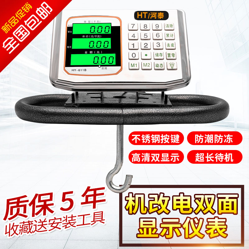 Machine to electric instrument old scale to electronic scale Mechanical display 500 kg 1000kg old scale mound