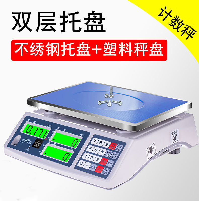Weighing electronic counting scale 3kg6kg15kg30kg weighing table scale precision medicinal materials pricing scale points table scale