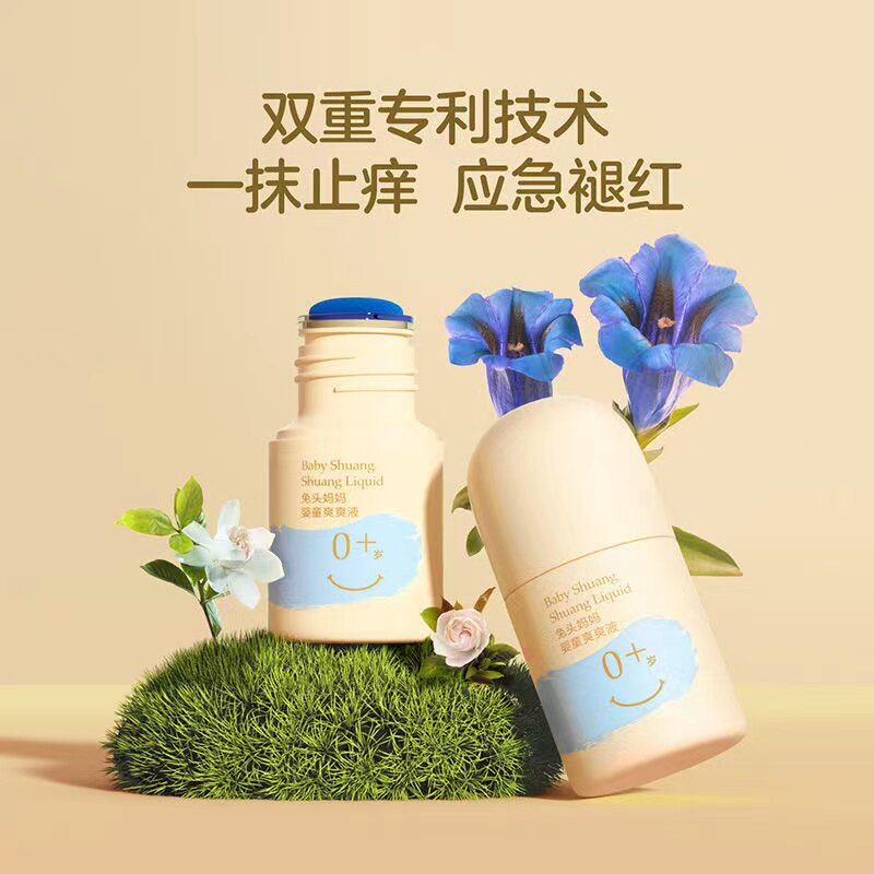 Rabbit Mommy Child Tickle Refreshing Liquid Baby Anti-Mosquito Bite to Tickle and Soothe Mosquito Repellent