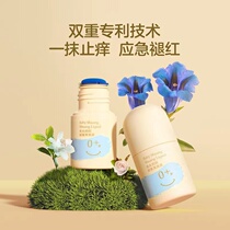 Rabbit head mother childrens anti-itch liquid cool liquid baby baby anti-mosquito bites anti-itch swelling soothing mosquito repellent