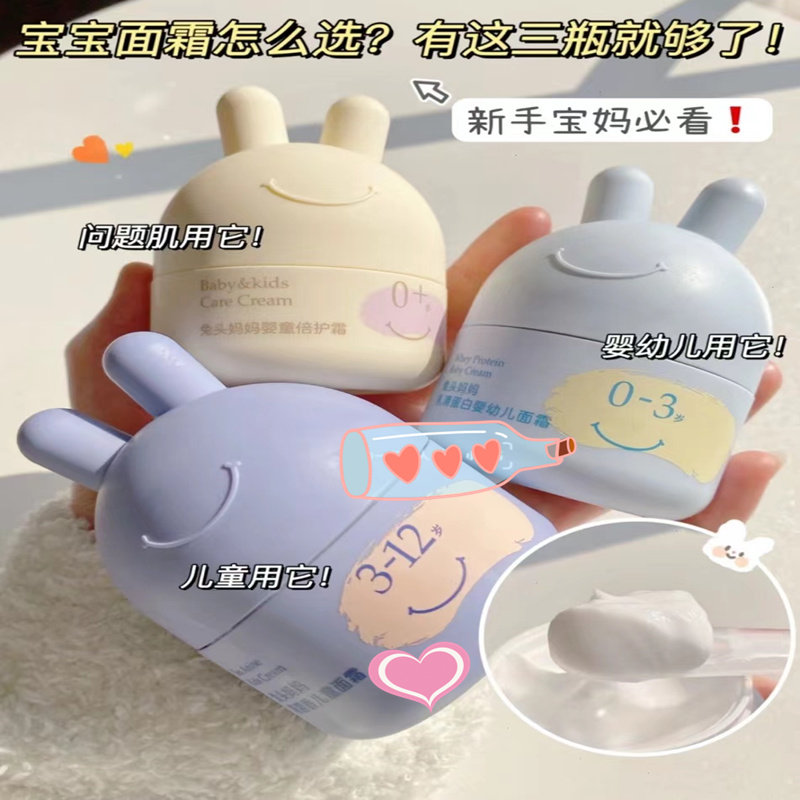 Rabbit Mommy Child Cream Baby Newborn Frost and Winter Moisturizing moisturizing moisturizing moisturizing moisturizing cream