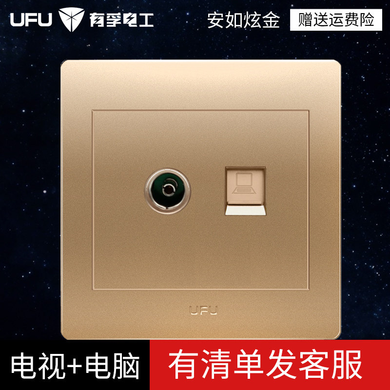 UFU with Fu Electrician TV Computer Socket 86 Concealed CCTV TV Computer Internet Socket Steel Frame