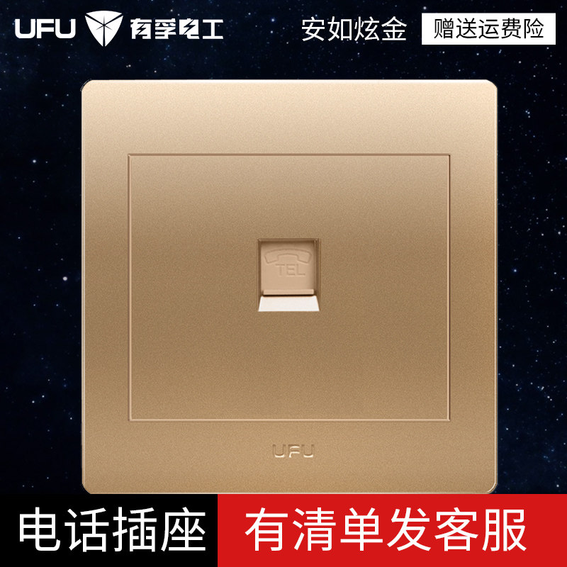 UFU Electrician a telephone socket 86 Type TEL wall socket steel frame shows gold