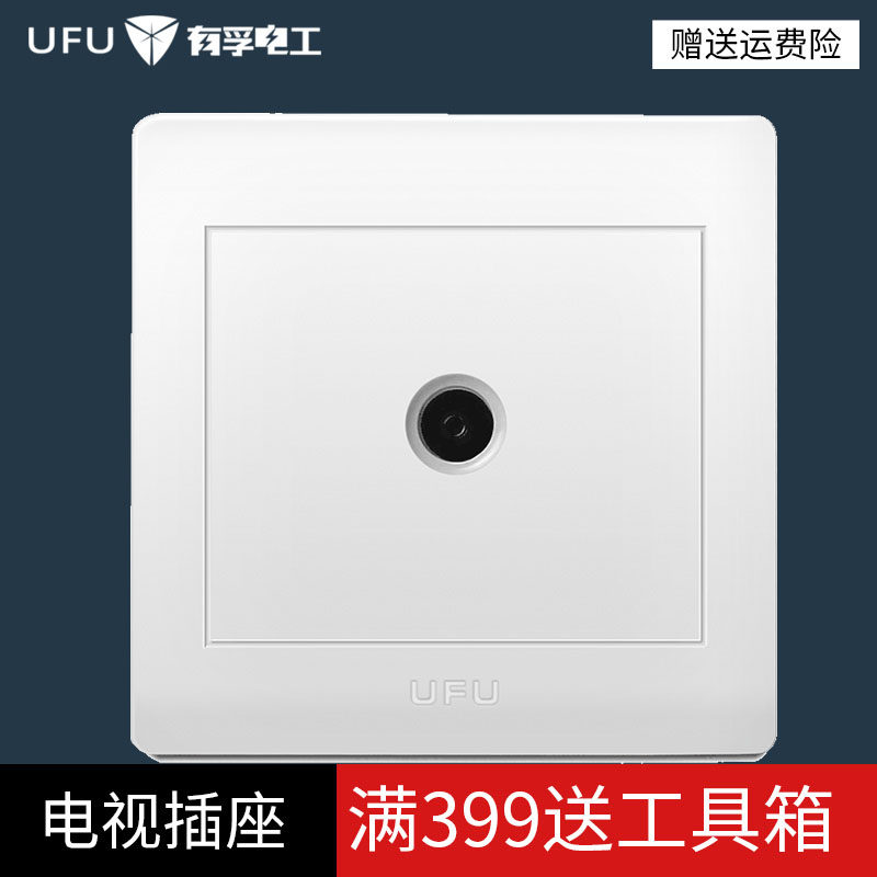 UFU Youfu electrician a single TV socket 86 type concealed TV wall socket steel frame bottom plate