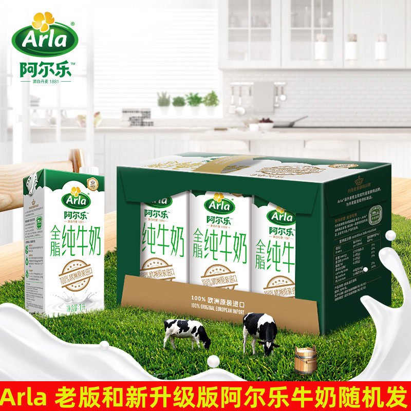 2 pieces of German imported milk Ai's Morning Alle full-fat pure milk 1L 6 boxes FCL students