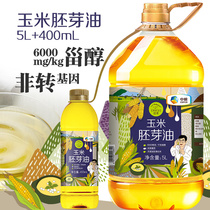 COFCO first extract northeast corn oil 5L non-transgenic first-grade pressed sterol germ oil