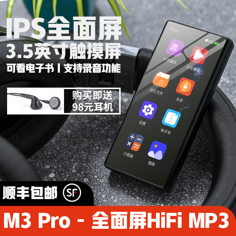 FiiO M3Pro full screen DSD lossless HIFI music player eBook MP3 Walkman recording