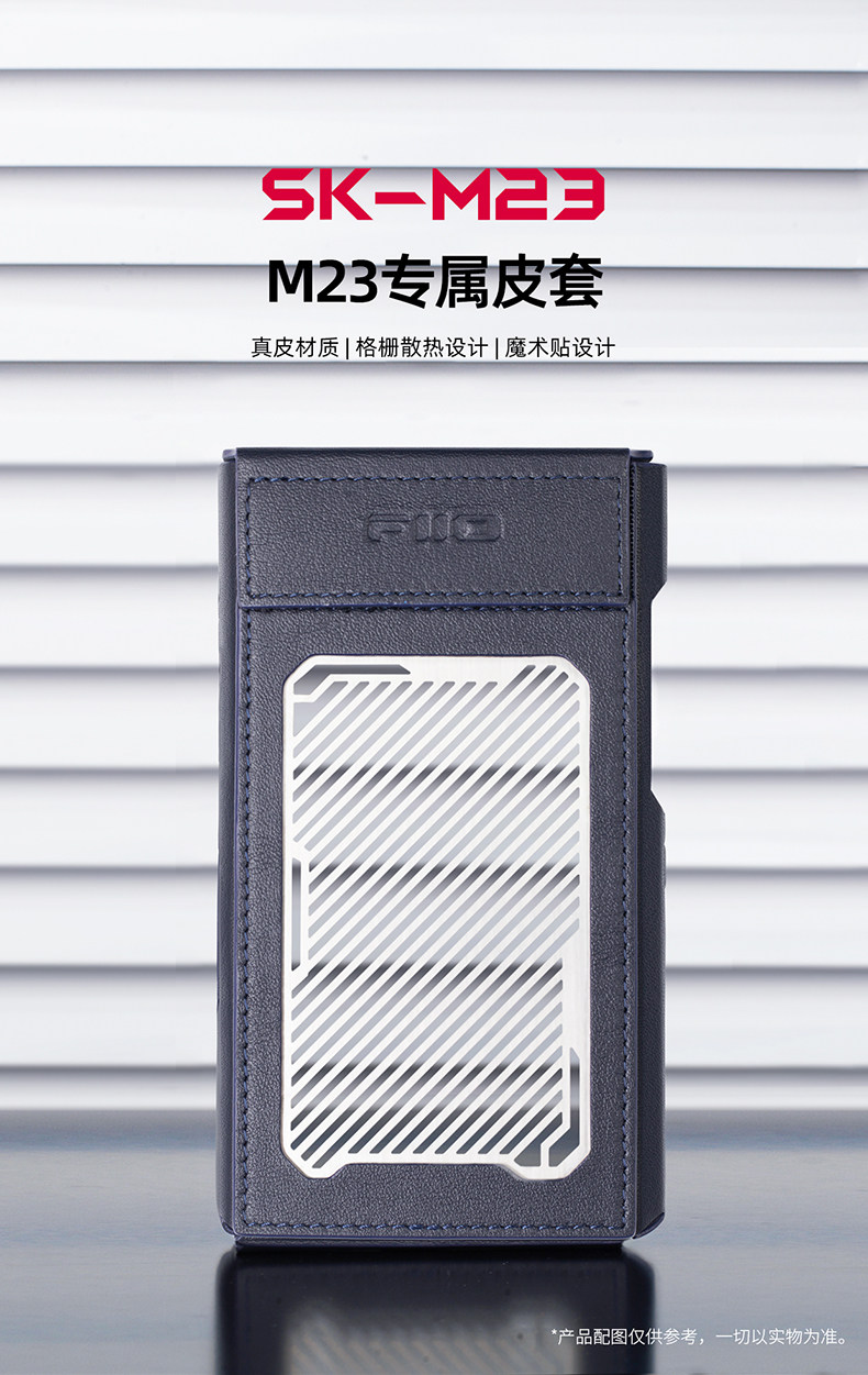 ロスレス革保護ケース,Fiio-sk-m23ミュージックプレーヤー用保護ケース