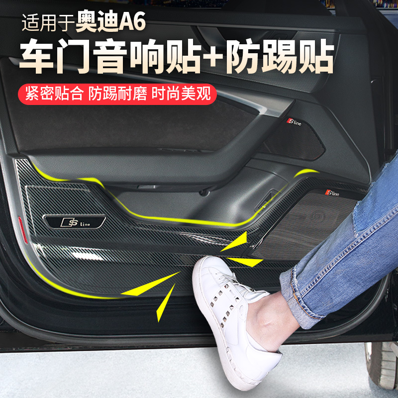 2021 Audi a6l car door anti-kick cushion anti-collision strip sound horn hood bright bar retrofit Supplies car body
