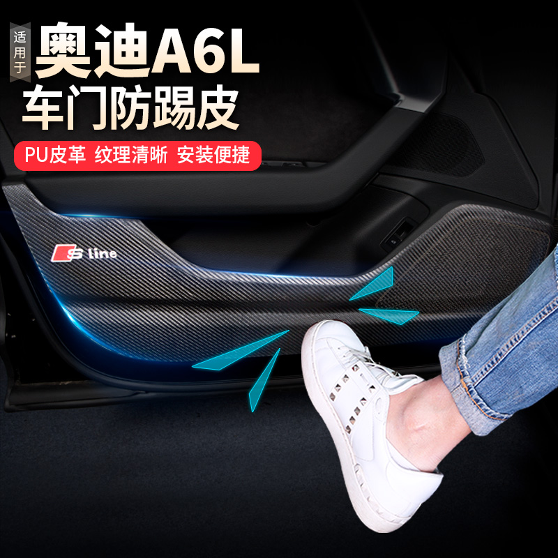 2021 Audi a6l car door anti-kick anti-kick strip leather sound horn hood strip retrofit accessories Accessories Interior