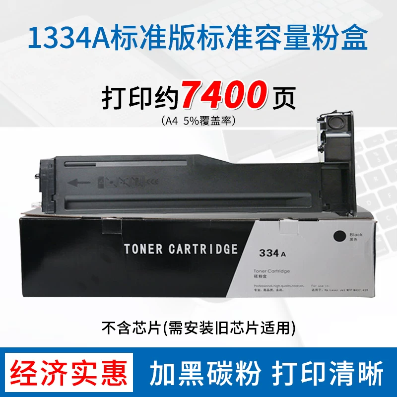 Подходит для коробки порошка HP M437N, картриджа тонера W1333A, порошка M439N/NDA, carbono порошка M437NDA/DN, коробка чернил принтера W1334A, копировального аппарата HP HP